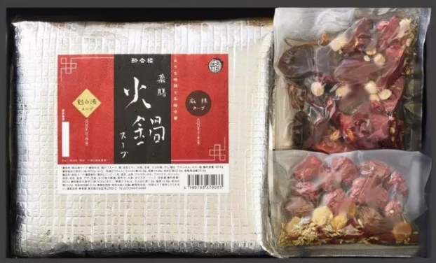 中国料理 酔香楼秘伝の薬膳火鍋スープ